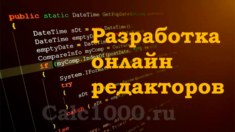 Онлайн редакторы дампов электронных блоков автомобилей